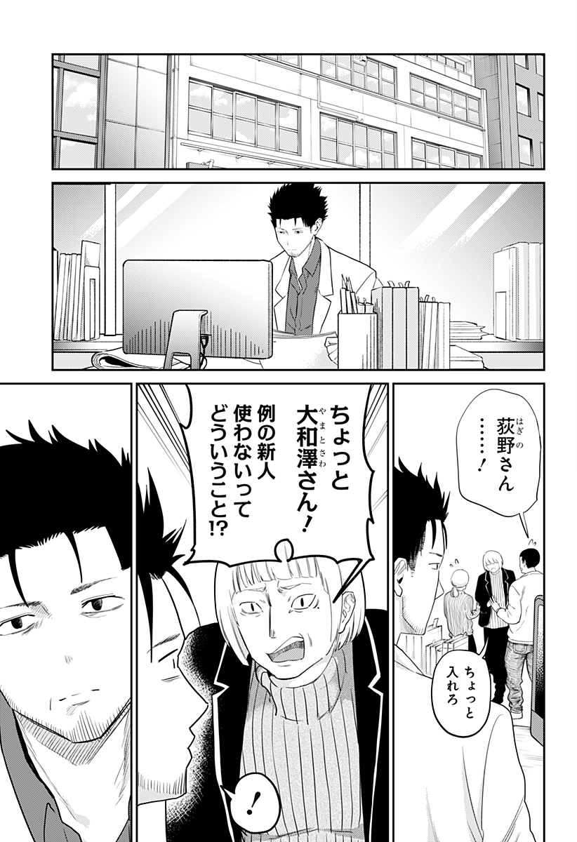 Kunigei - Chapter 25 - Page 8